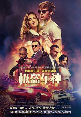 极盗车神4K封面图