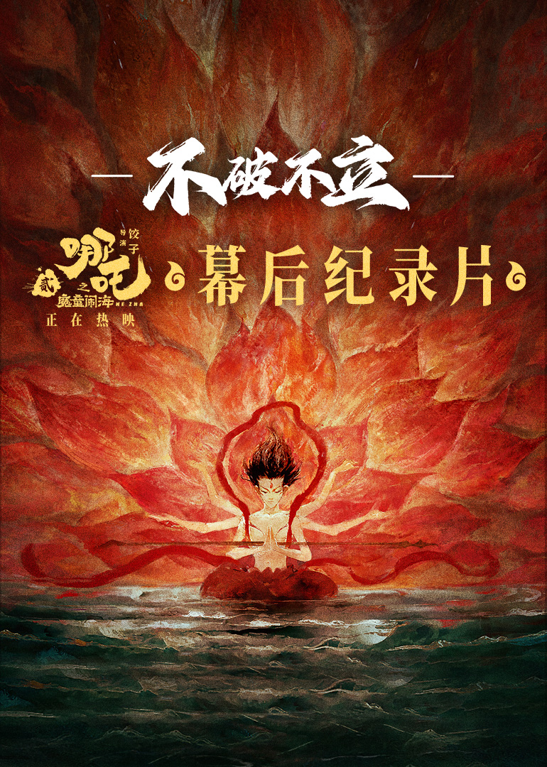 不破不立封面图