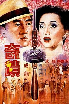 奇迹粤语4K封面图