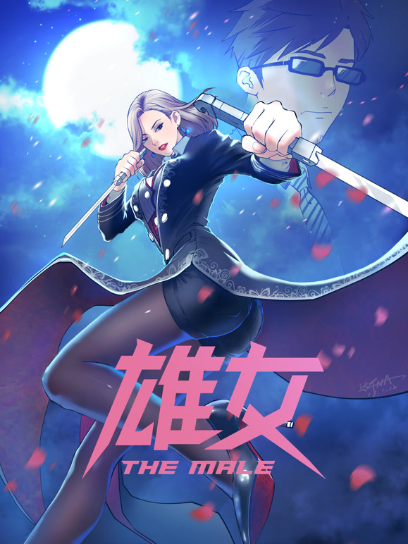 雄女动态漫画封面图