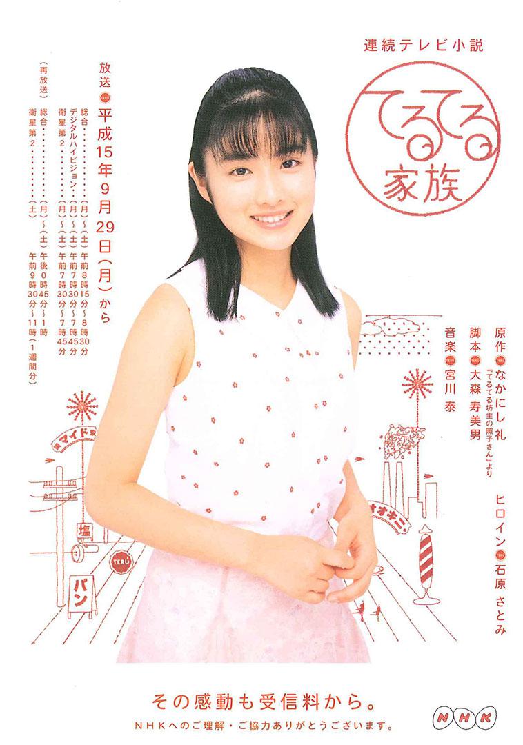 晴朗家族封面图