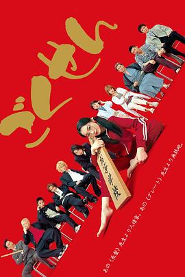 极道鲜师封面图