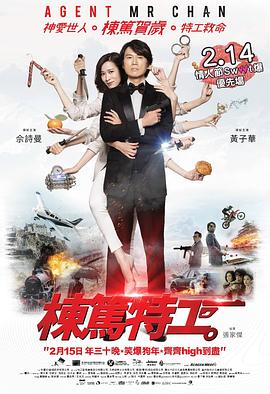 栋笃特工4K封面图