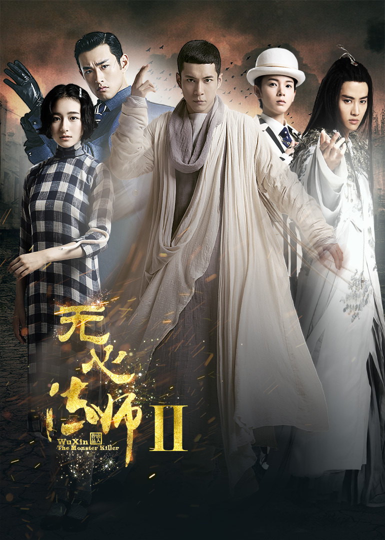 无心法师2封面图