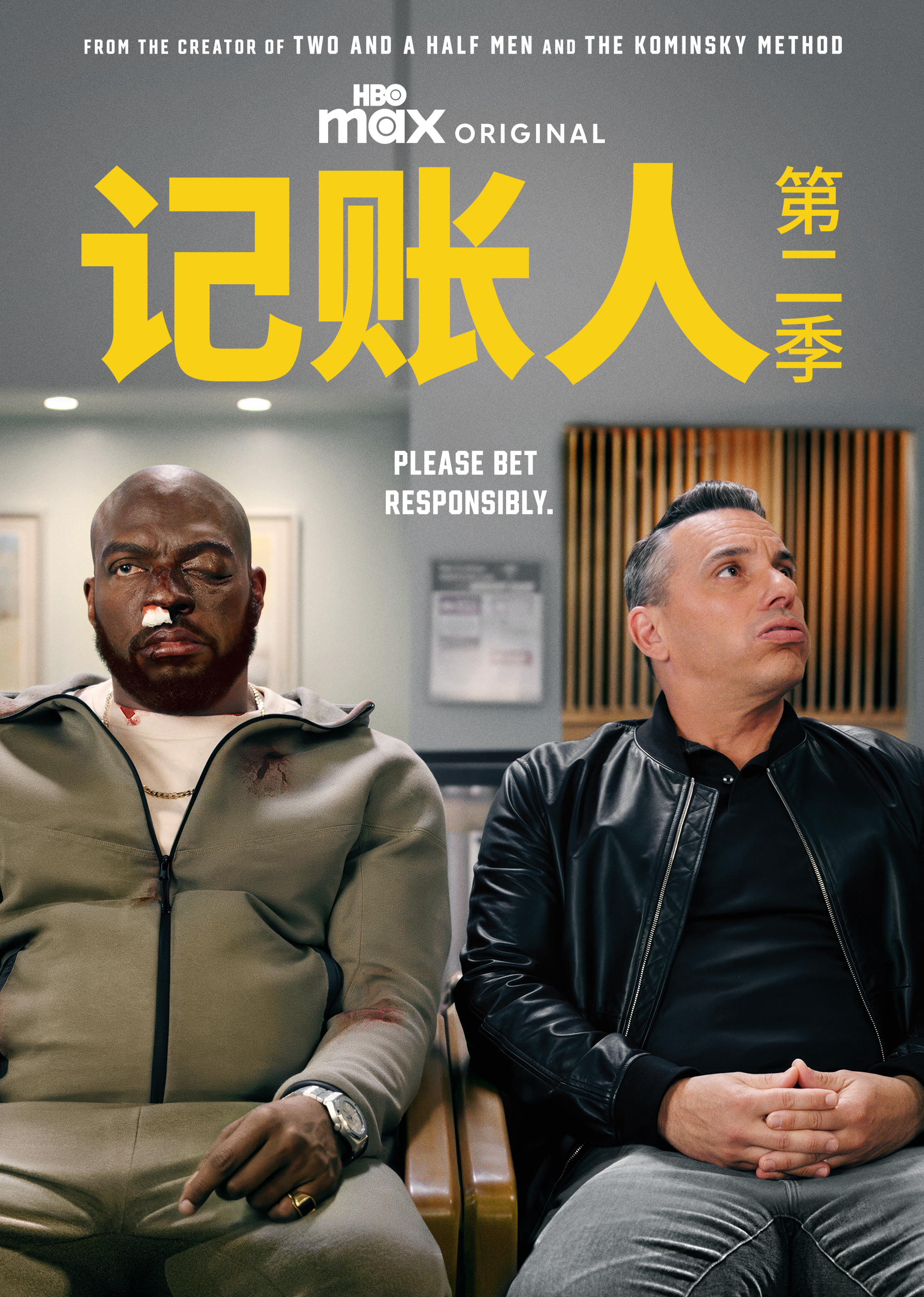 记账人第二季封面图