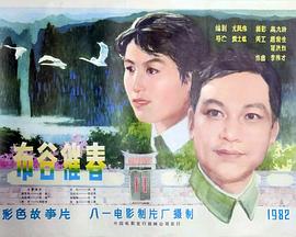 布谷催春封面图