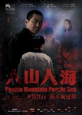 人山人海4K封面图