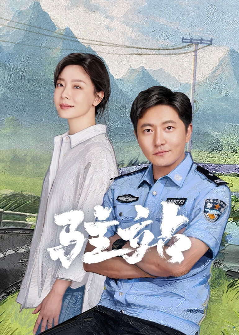 驻站封面图