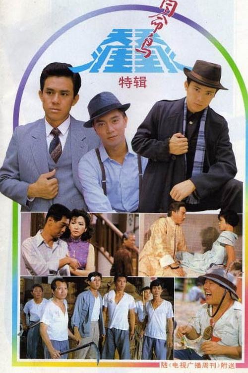 天涯同命鸟封面图