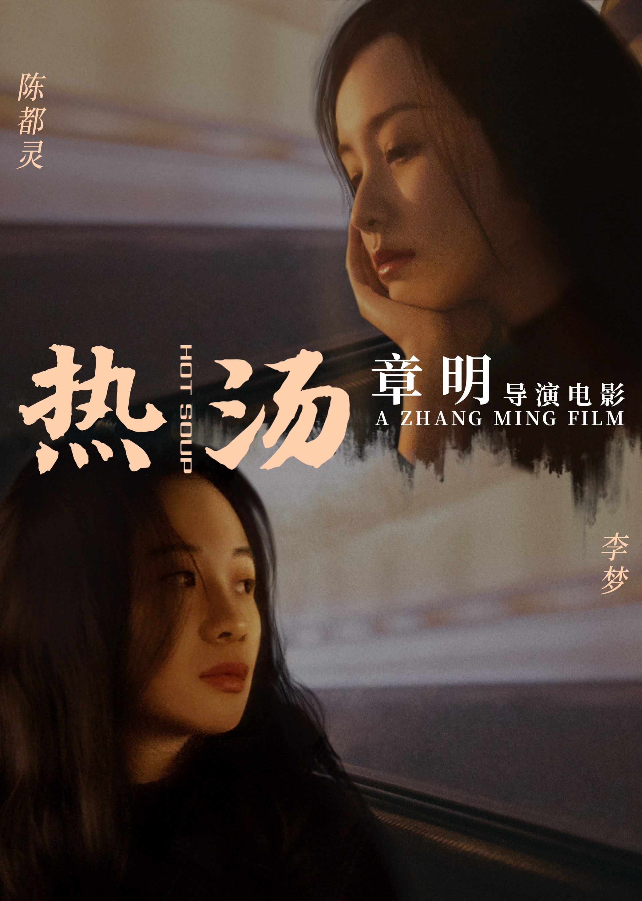 热汤封面图