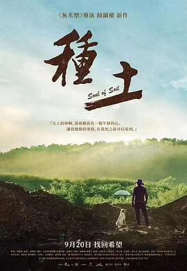 种土封面图