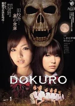 骷髅扮演1封面图