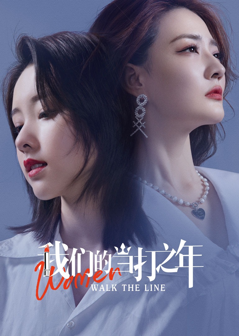 我们的当打之年封面图